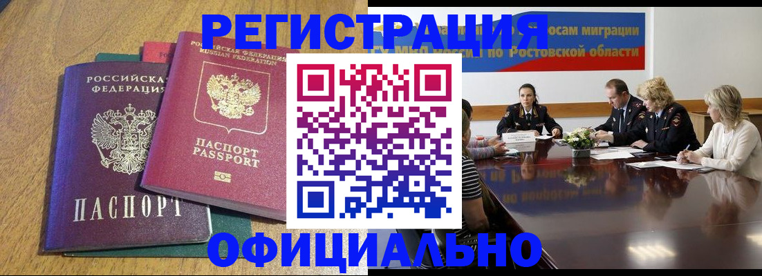 прописка поиск в Немане
