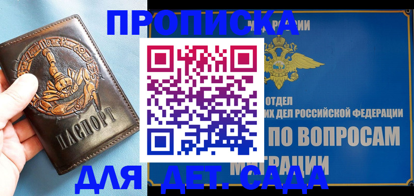 временная регистрация купить в Немане