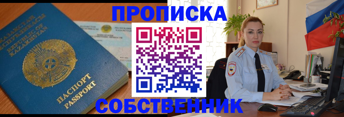 временная регистрация надежно в Немане